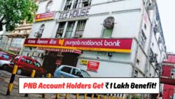 PNB ग्राहकों के लिए सुनहरा मौका: जुलाई 2025 में ₹1 लाख तक के लाभ कैसे पाएं?