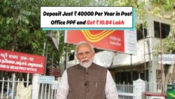 सिर्फ ₹40,000 सालाना निवेश करके कैसे पाएं ₹10.84 लाख - जानिए पोस्ट ऑफिस PPF योजना का फायदा