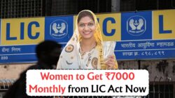 LIC Bima Sakhi Yojana: महिलाओं को बिना निवेश के हर महीने मिलेंगे ₹7000!