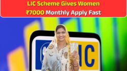 महिलाओं के लिए LIC की बीमा सखी योजना: ₹7000/महीना पाने का सुनहरा मौका, जल्द करें आवेदन!